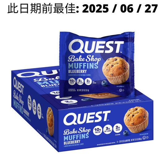 Quest Nutrition Bake Shop Protein Muffins 蛋白鬆餅