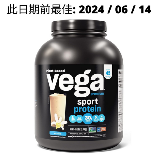 Vega Sport Premium Vegan Protein Powder 高級素食乳清蛋白粉(4磅裝)