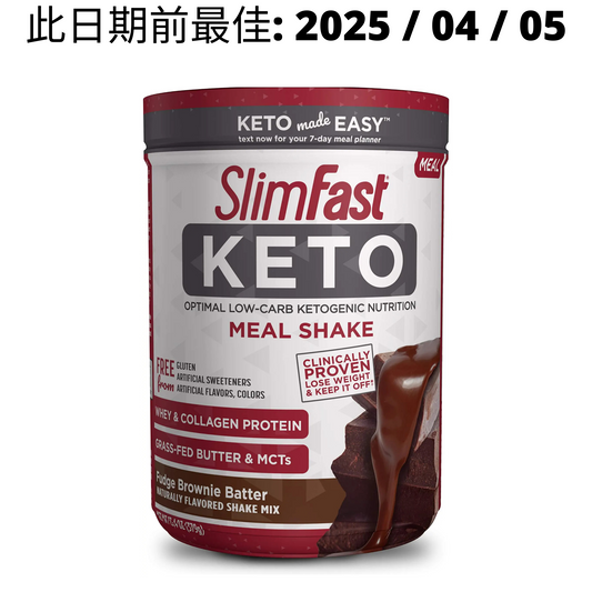 SlimFast Weight Loss Keto Meal Shake Powder 生酮減肥代餐粉