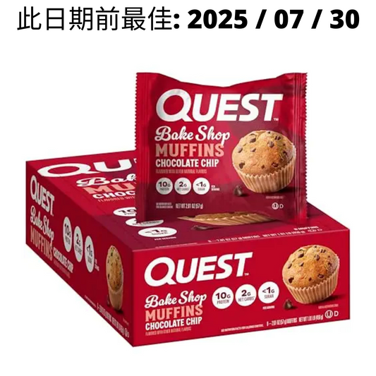 Quest Nutrition Bake Shop Protein Muffins