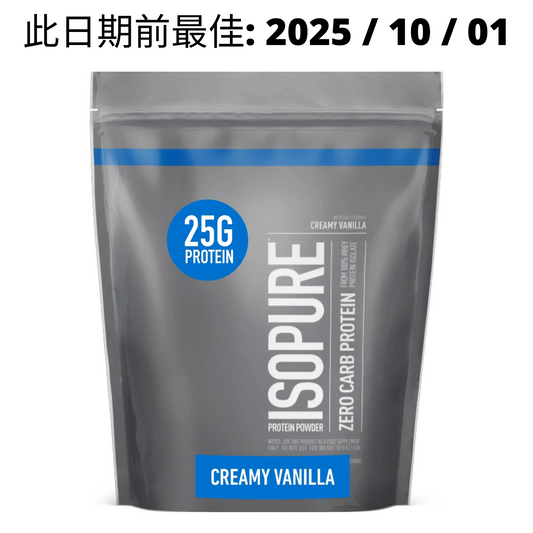 Isopure Low Carb Whey Isolate Protein Powder 低醣乳清分離蛋白粉