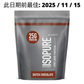 [Multiple Flavours] Isopure Low Carb Whey Isolate Protein Powder