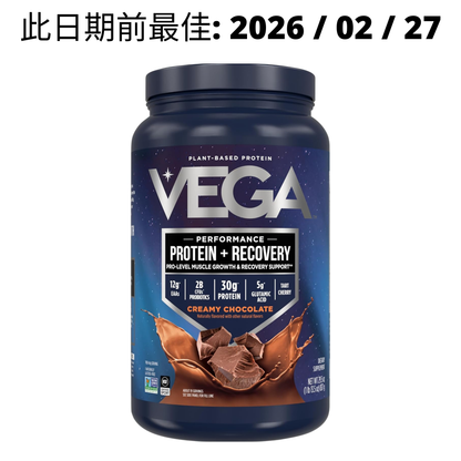 【多種口味】Vega Sport Premium Vegan Protein Powder 高級素食乳清蛋白粉