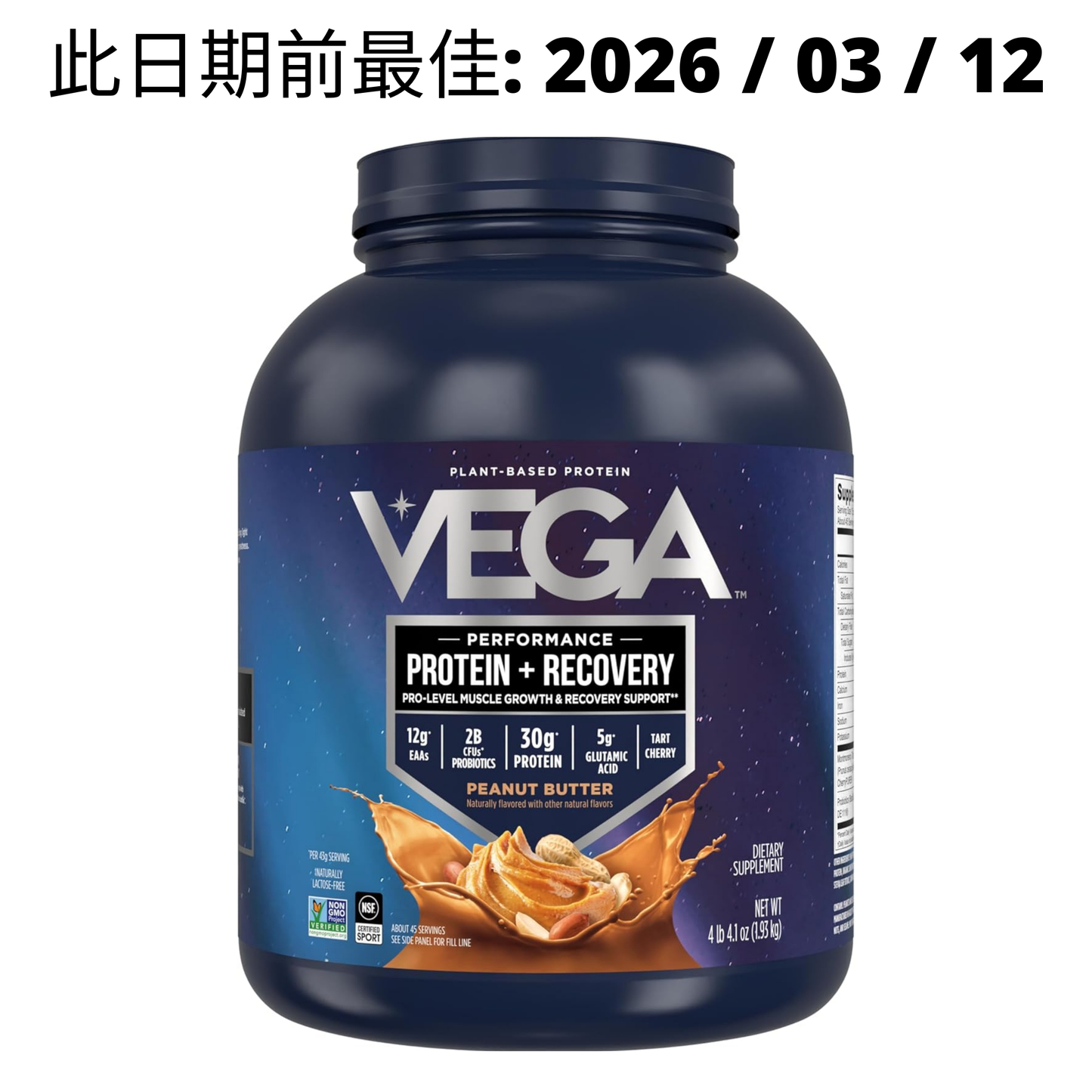 【多種口味】Vega Sport Premium Vegan Protein Powder 高級素食乳清蛋白粉