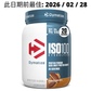 【多種口味】Dymatize ISO100 Hydrolyzed Protein Powder 水解分離乳清蛋白粉