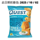 Quest Nutrition Protein Chips 蛋白脆片