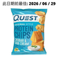 Quest Nutrition Protein Chips 蛋白脆片
