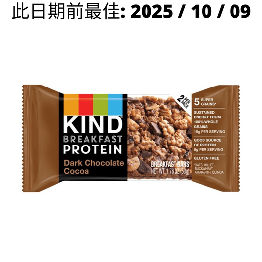 [Multiple Flavours] KIND Breakfast Protein Bar
