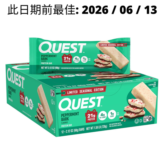 Quest Protein Bar 蛋白棒