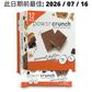 Power Crunch Protein Bar 蛋白棒
