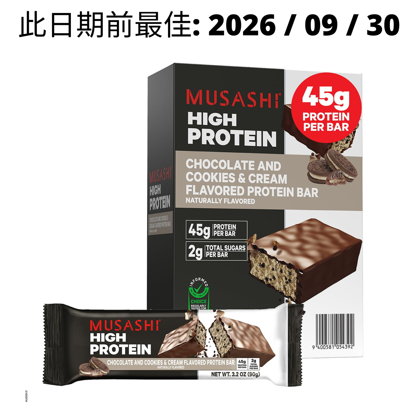 【多種口味】MUSASHI High Protein Bar 高蛋白棒