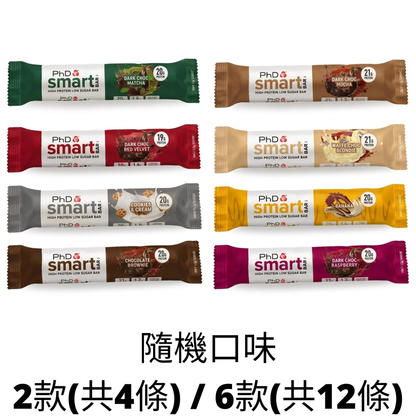 【多種口味】Phd Smart Protein Bar 蛋白棒