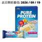 Pure Protein Bar 蛋白棒