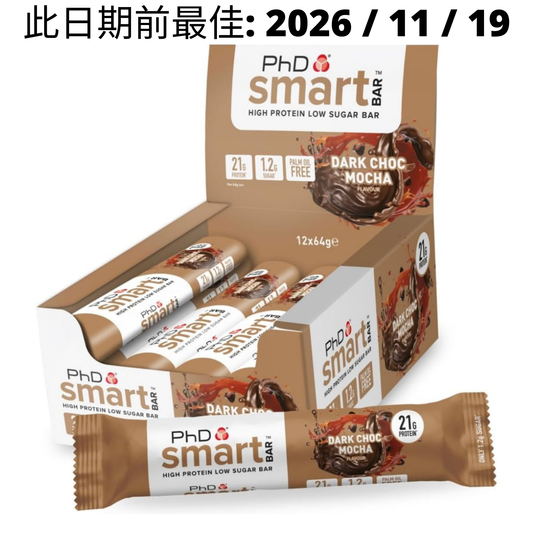 [Multiple Flavours] Phd Smart Protein Bar 