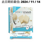 [Multiple Flavours] Power Crunch Protein Bar