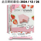 [Multiple Flavours] Power Crunch Protein Bar