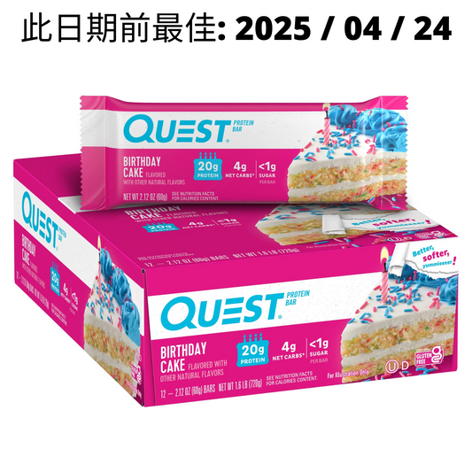 Quest Protein Bar 蛋白棒