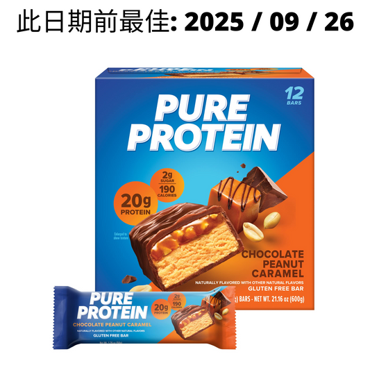 Pure Protein Bar 蛋白棒