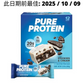 [Multiple Flavours] Pure Protein Bar
