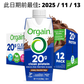 Orgain Clean Protein Shake