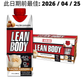 【多種口味】LABRADA Lean Body Protein Shake 蛋白奶昔