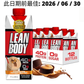 【多種口味】LABRADA Lean Body Protein Shake 蛋白奶昔