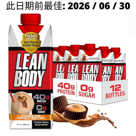 【多種口味】LABRADA Lean Body Protein Shake 蛋白奶昔