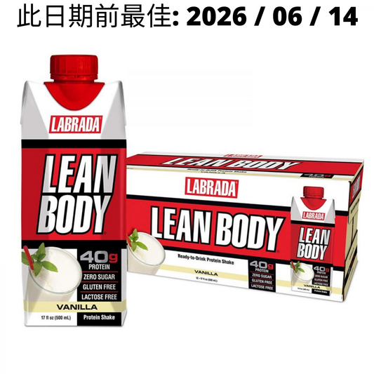 【多種口味】LABRADA Lean Body Protein Shake 蛋白奶昔