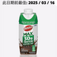 Boost Max Protein Shake 