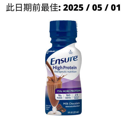 Ensure High Protein Nutritional Shake 營養蛋白奶昔