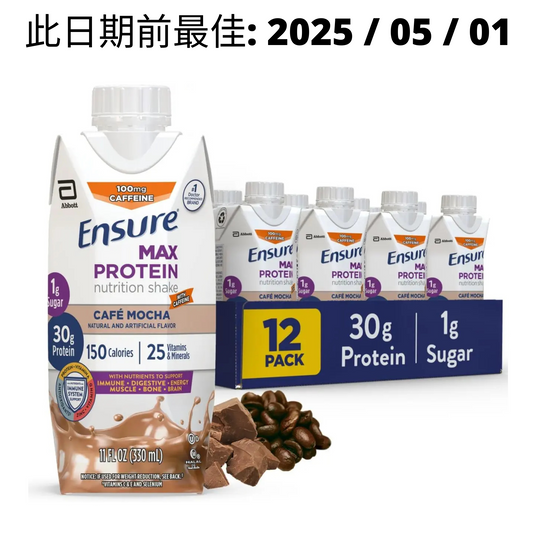 Ensure Max Protein Shake 蛋白奶昔