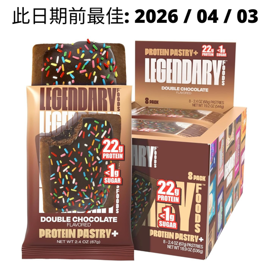Legendary Foods Protein Pastry 蛋白酥