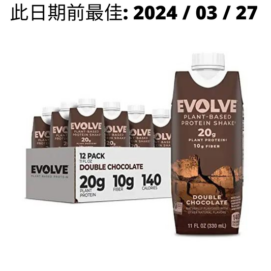 Evolve Protein Shake 素食蛋白奶昔
